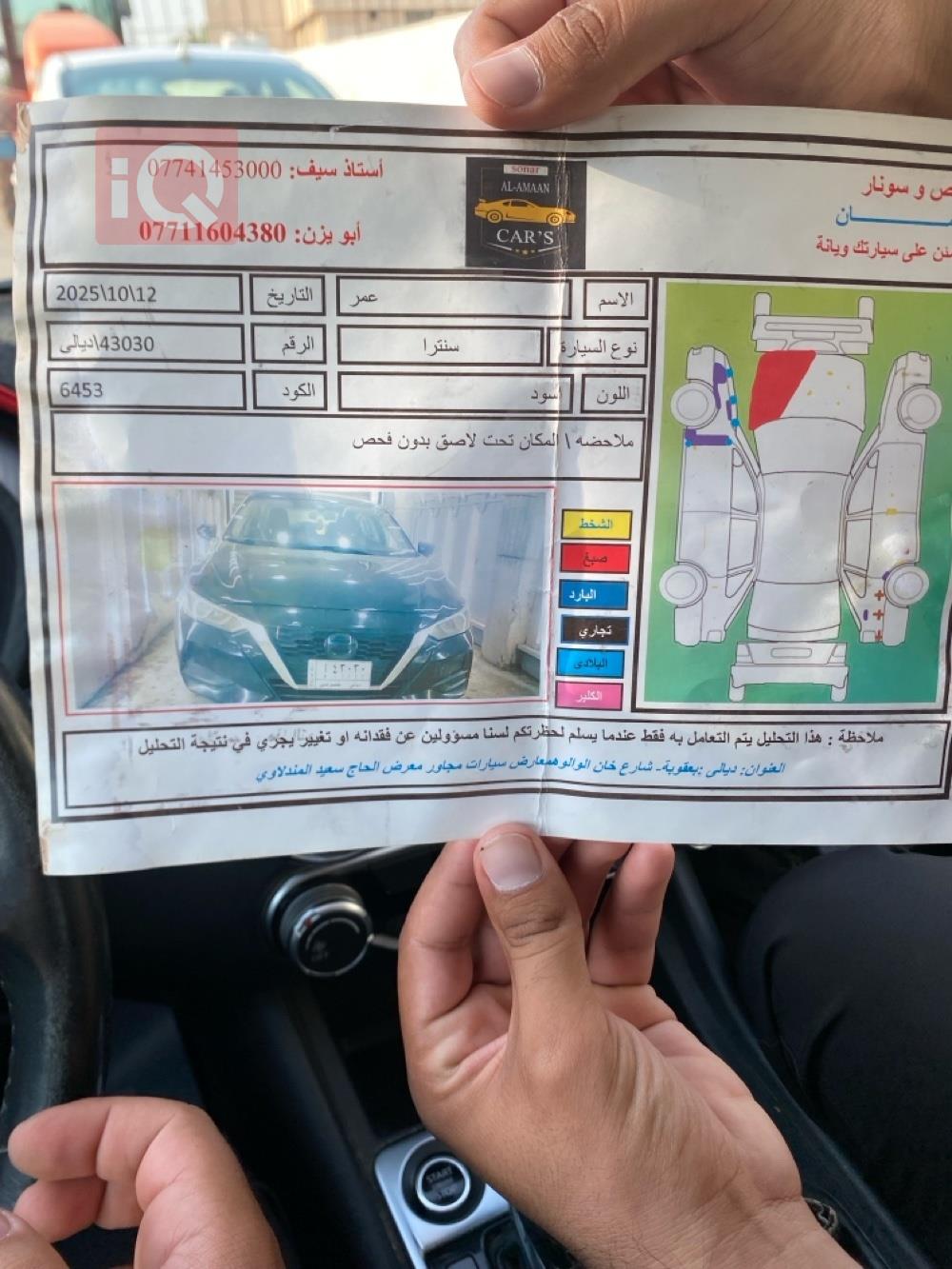 نيسان سنترا